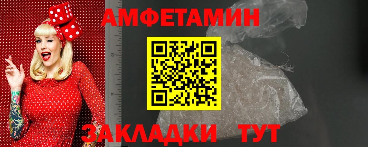 Карпинск  Amphetamine Розовый  АМФЕТАМИН  Вход с VPN 