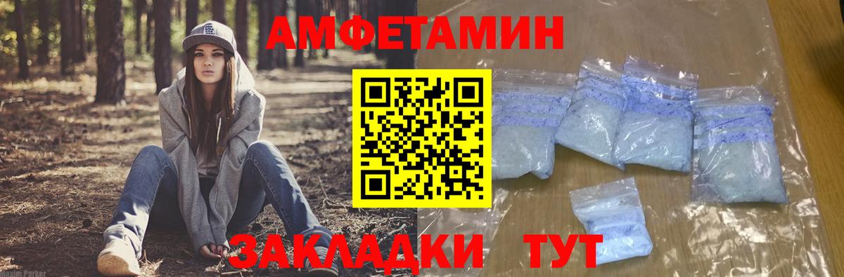 Amphetamine 97% Карпинск
