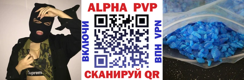 A PVP кристаллы Карпинск