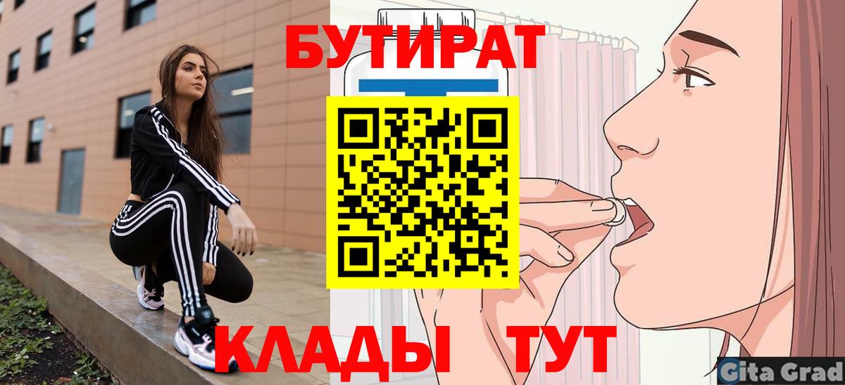 Бутират бутандиол Карпинск