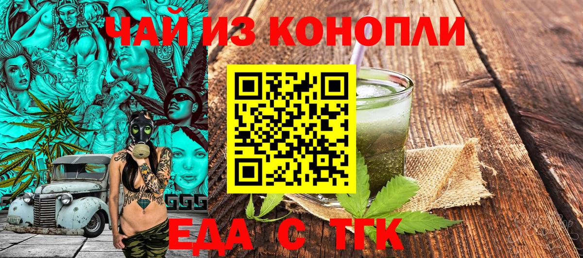 Печенье с ТГК марихуана Карпинск