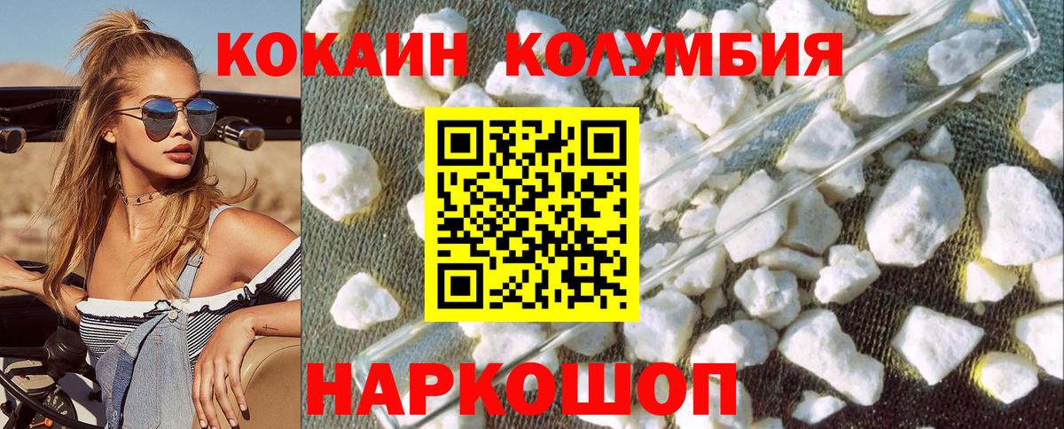 Cocaine Колумбийский  COCAIN  Карпинск  Вход с VPN  КОКАИН Fish Scale 