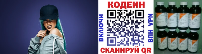 Кодеин Purple Drank  это официальный сайт  Карпинск 