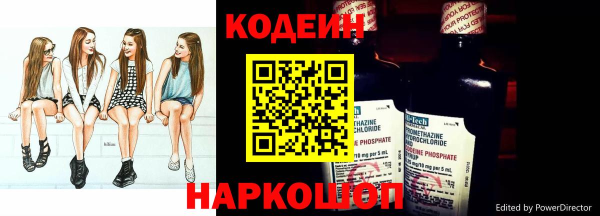Кодеиновый сироп Lean напиток Lean (лин)  Codein напиток Lean (лин)  Вход с VPN  Карпинск 