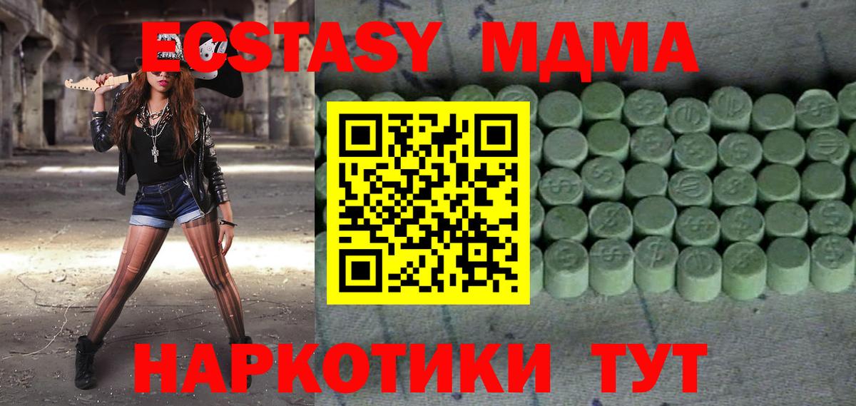 Ecstasy XTC Карпинск