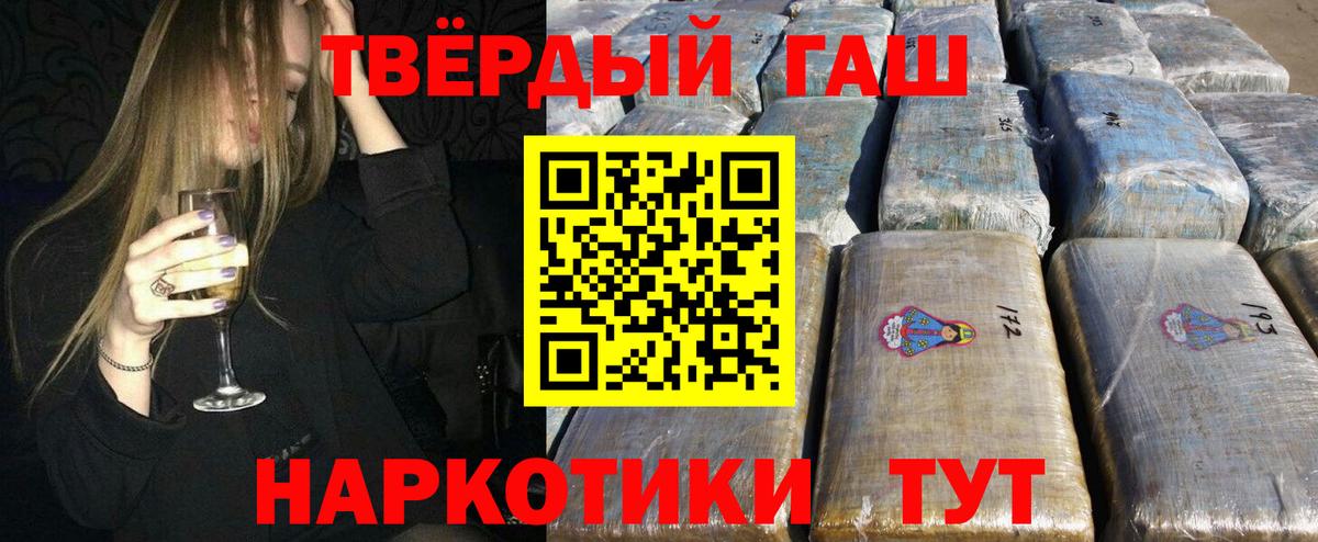 Гашиш гашик Карпинск