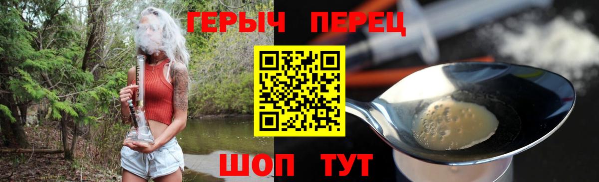 Героин Heroin  Героин  Карпинск  Вход с VPN 