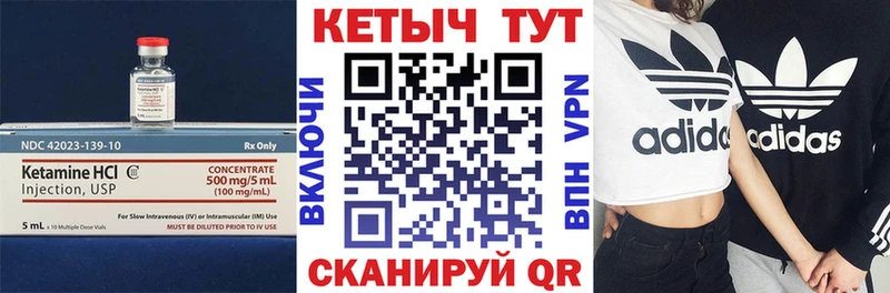 закладки Карпинск КЕТАМИН VHQ