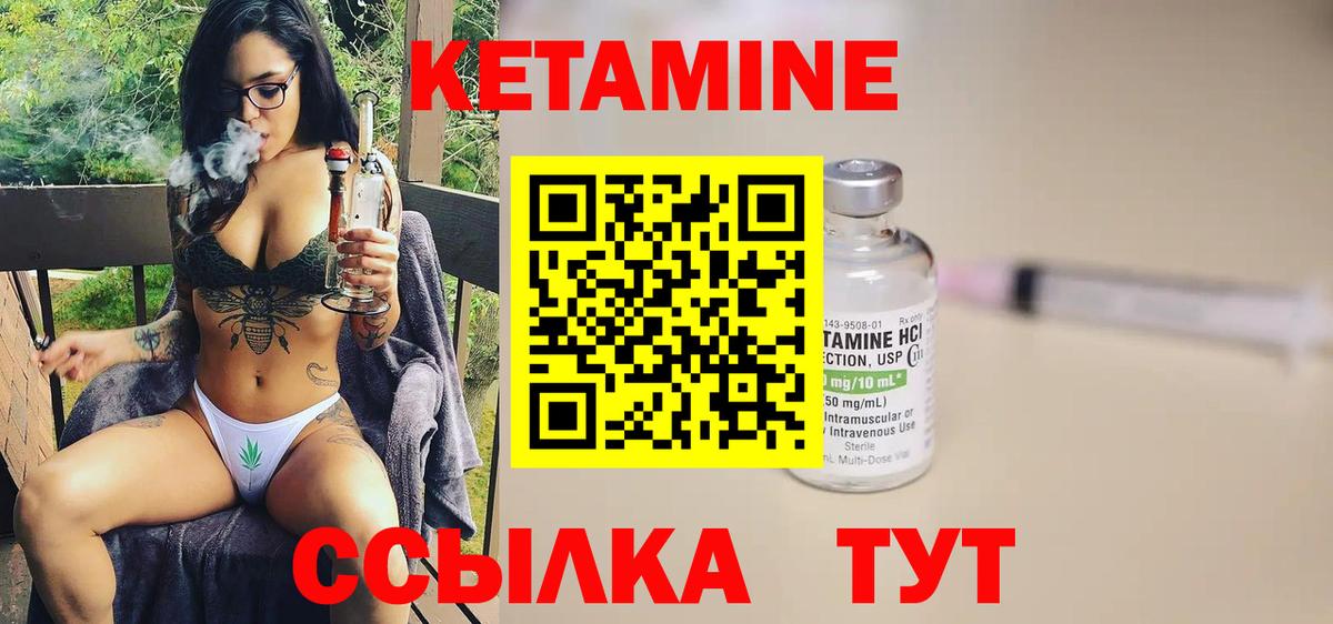 Кетамин VHQ  Вход с VPN  Карпинск 
