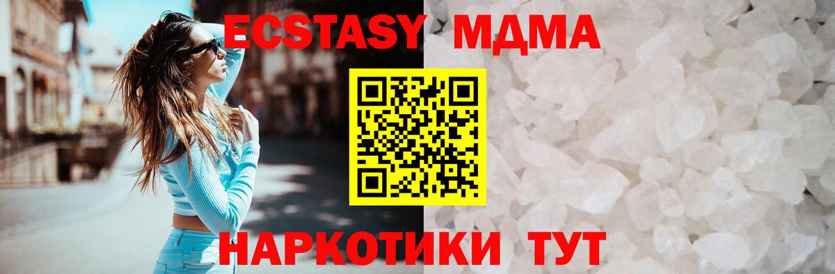 Карпинск  МДМА Molly  МДМА  Вход с VPN 
