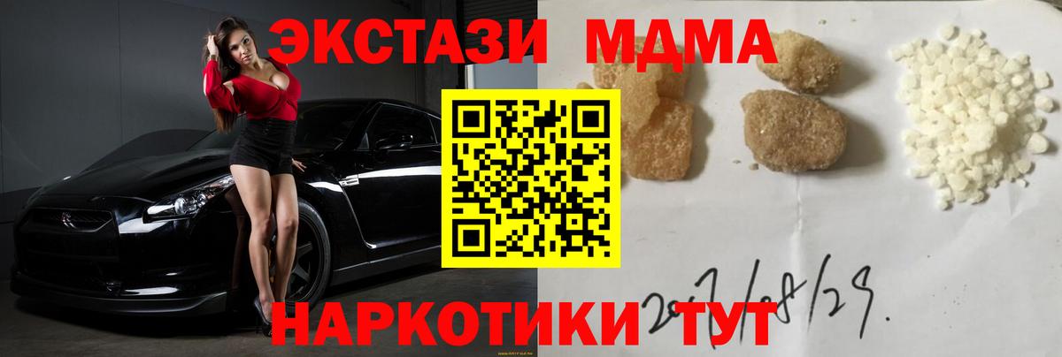 МДМА кристаллы Карпинск