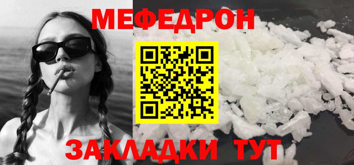 МЕФ кристаллы Карпинск