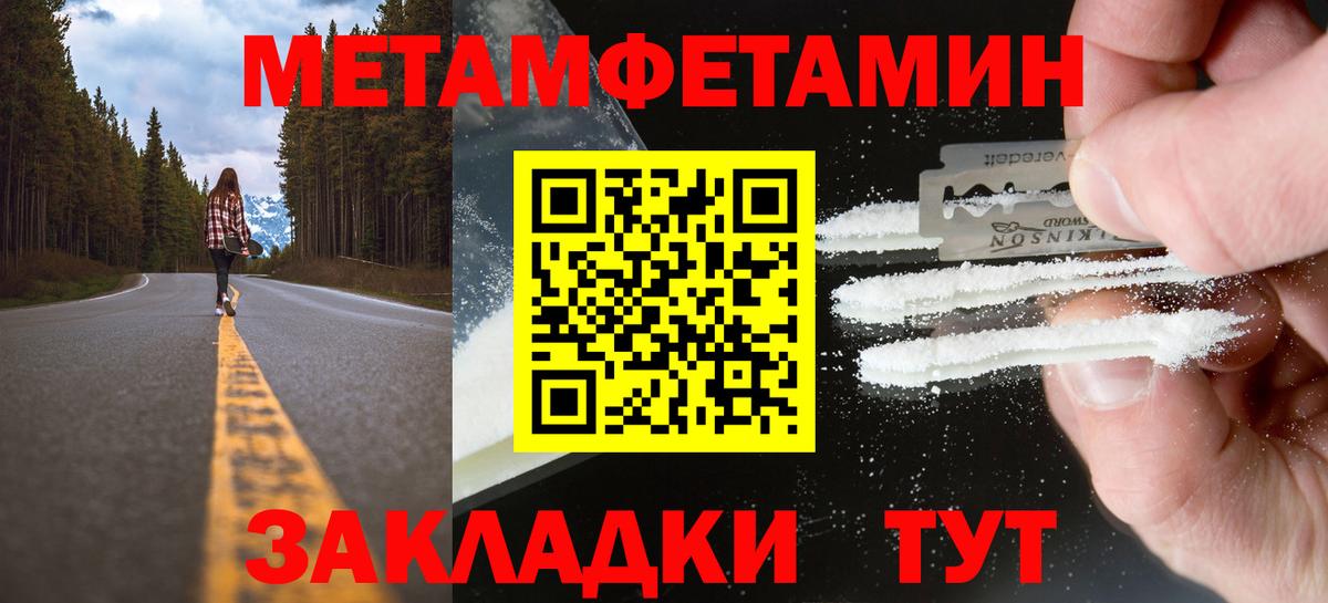 Первитин Декстрометамфетамин 99.9%  МЕТАМФЕТАМИН  Вход с VPN  Карпинск  Первитин Декстрометамфетамин 99.9% 