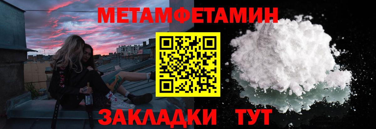 МЕТАМФЕТАМИН Декстрометамфетамин 99.9% Карпинск