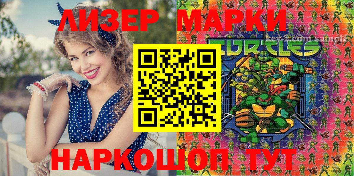 Наркотические марки 1,8мг  магазин  наркотиков  Наркотические марки 1,8мг  Карпинск  Вход с VPN 